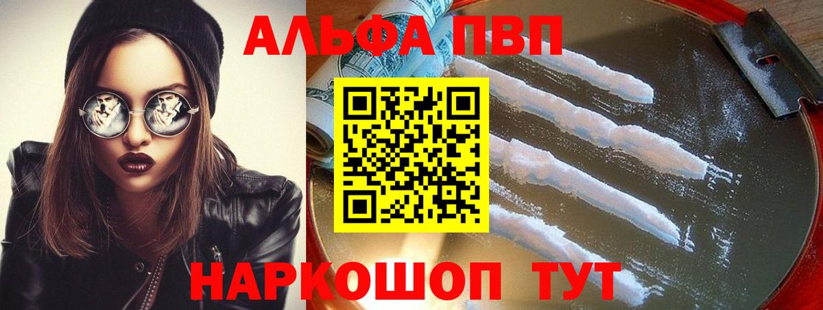 Сокол  Alpha-PVP СК КРИС  где купить наркоту  Alfa_PVP  Вход с VPN  Alpha-PVP СК КРИС 