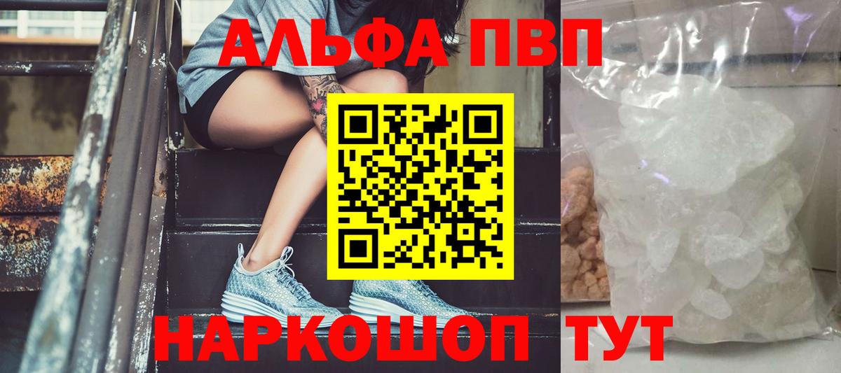Alpha-PVP крисы CK Сокол