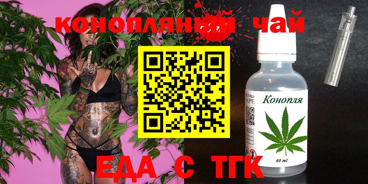Печенье с ТГК конопля Сокол