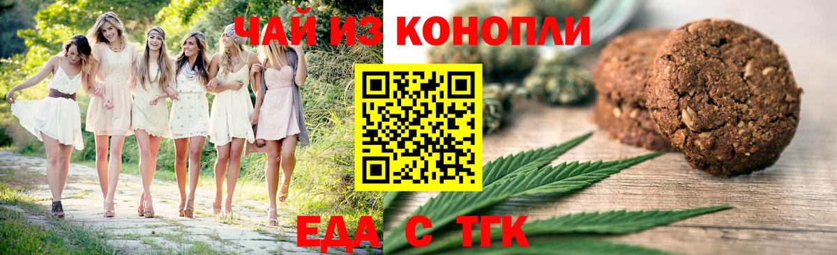 Сокол  Cannafood марихуана  Вход с VPN 
