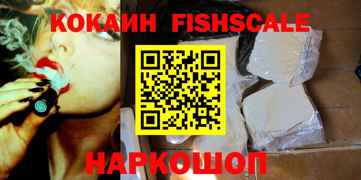 Кокаин 97%  COCAIN 98%  Сокол  Вход с VPN 