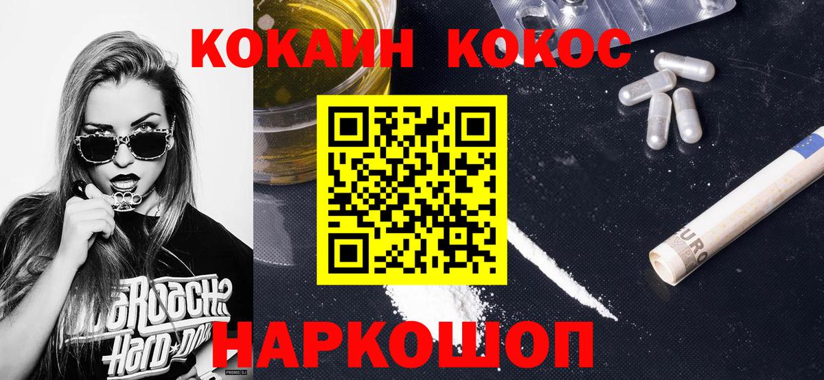 Cocaine Перу Сокол