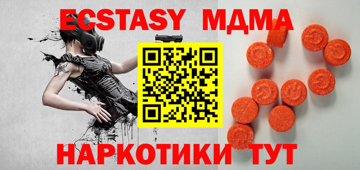 Ecstasy ешки Сокол