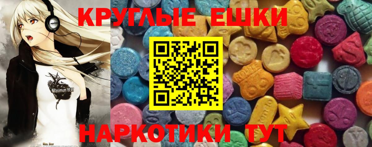 ЭКСТАЗИ TESLA  Ecstasy Punisher  ЭКСТАЗИ  цена наркотик  OMG ONION  Вход с VPN  Сокол 