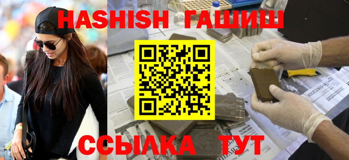 Гашиш Cannabis  Вход с VPN  Гашиш  Сокол 