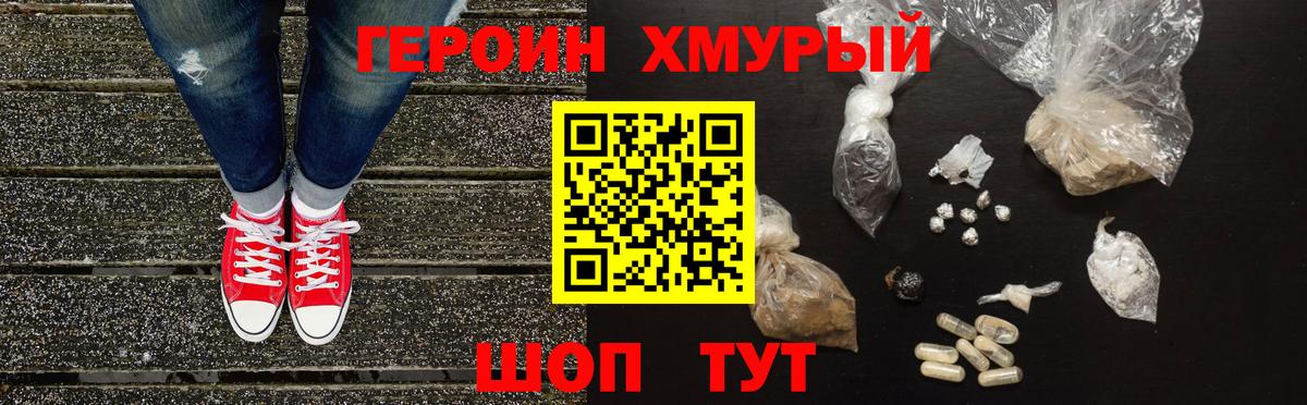 ГЕРОИН VHQ Сокол