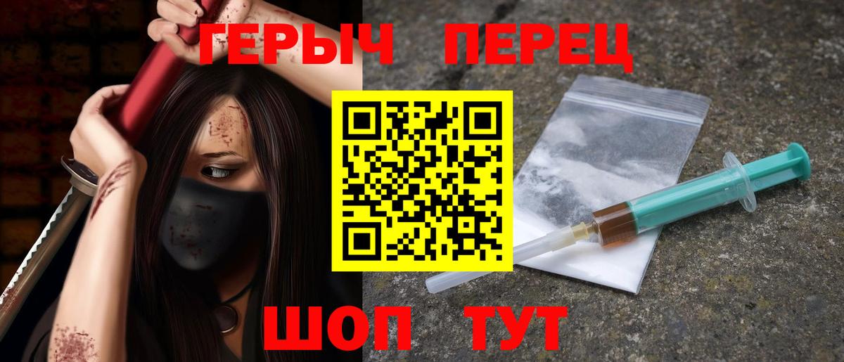 Героин герыч  Вход с VPN  Сокол 