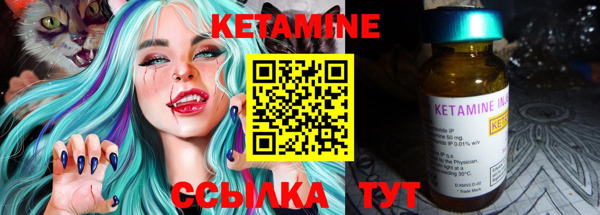 КЕТАМИН VHQ  hydra сайт  Сокол  Вход с VPN 