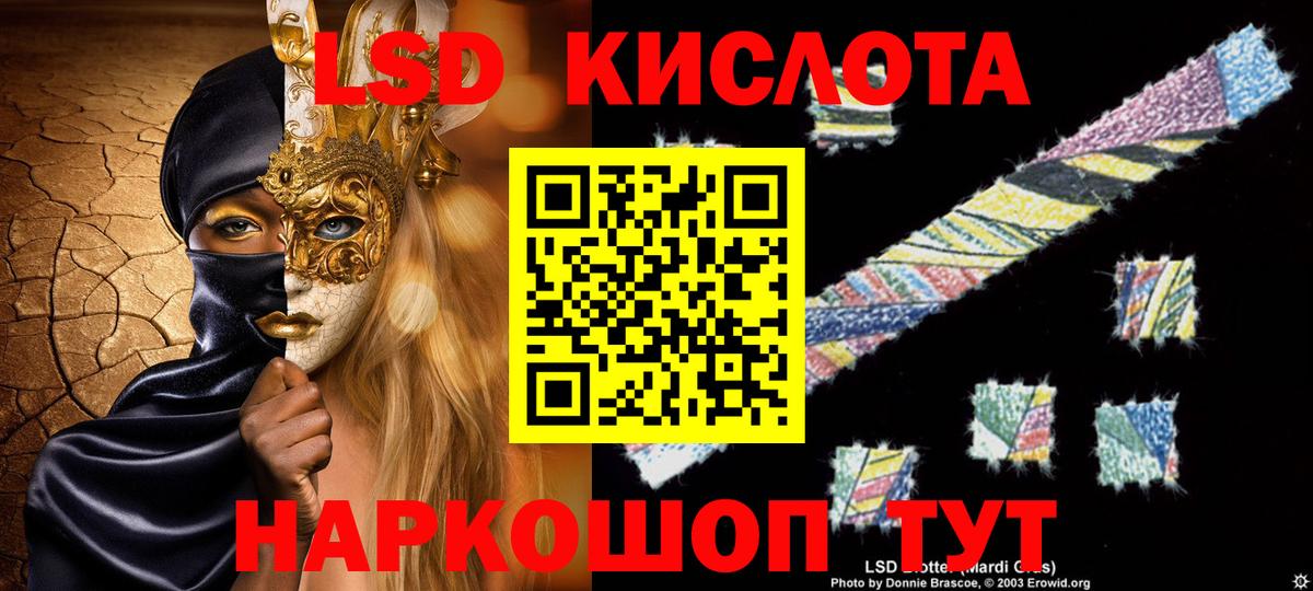LSD-25 экстази  LSD-25 экстази кислота  Вход с VPN  Лсд 25 экстази кислота  Сокол 