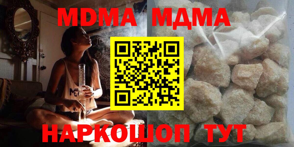 МДМА VHQ  МДМА Molly  Вход с VPN  Сокол 
