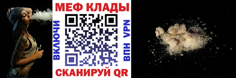 мега ССЫЛКА  Сокол  МЕФ кристаллы 