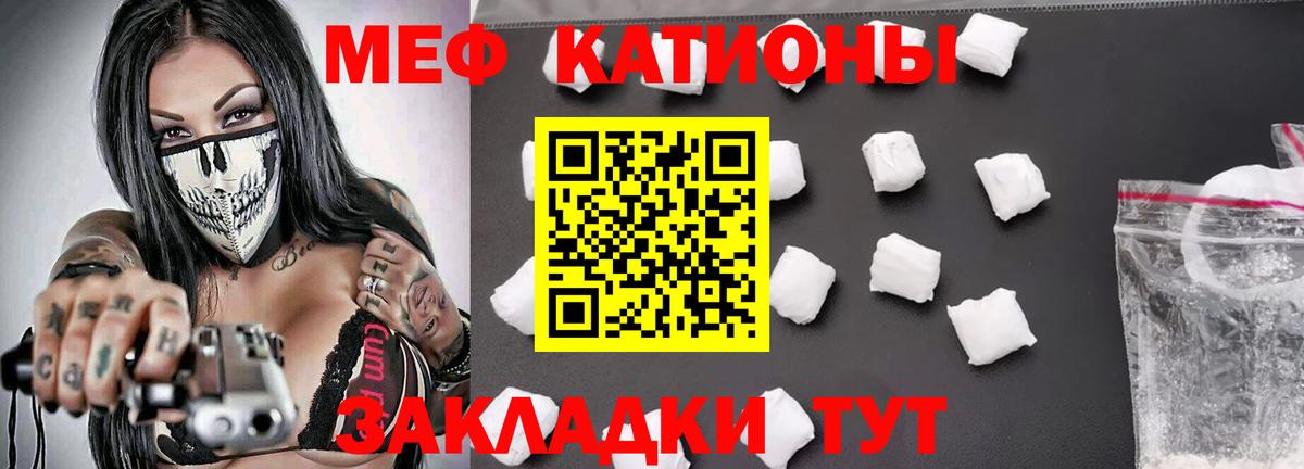 Мефедрон кристаллы Сокол