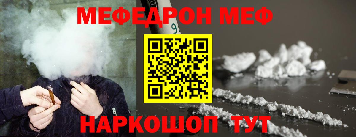 МЯУ-МЯУ мяу мяу  Мефедрон мяу мяу  Вход с VPN  Меф  Сокол  МЕФ 