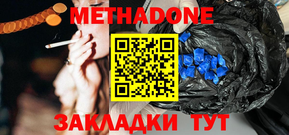 Сокол  blacksprut как зайти  Вход с VPN  МЕТАДОН мёд  Метадон methadone 