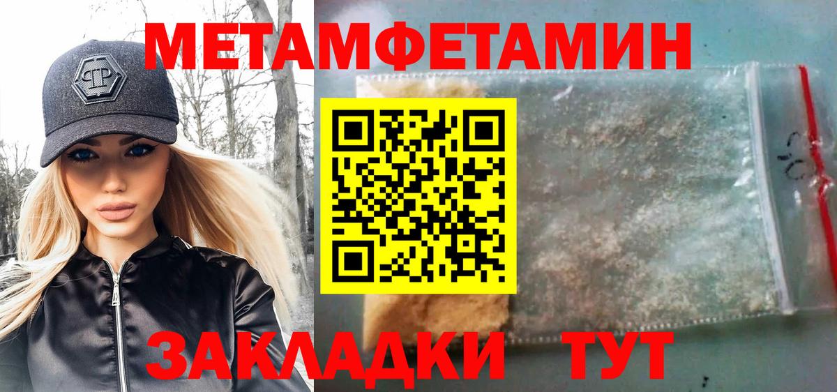 Первитин винт Сокол