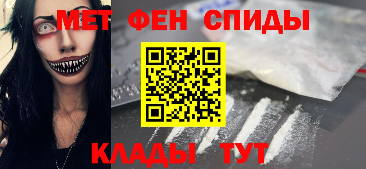 МЕТАМФЕТАМИН винт  Вход с VPN  МЕТАМФЕТАМИН винт  Сокол 