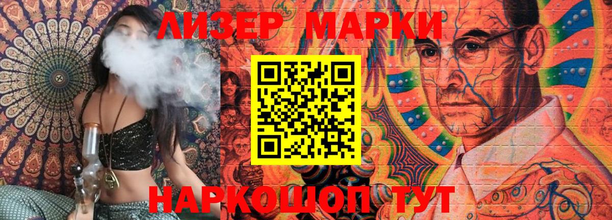 Марки NBOMe 1500мкг Сокол