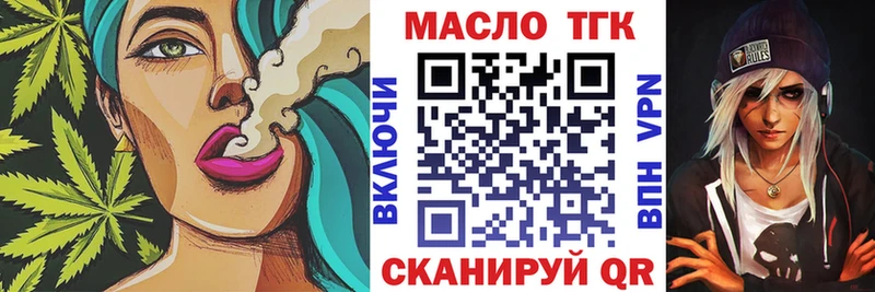Дистиллят ТГК гашишное масло  закладки  Сокол 