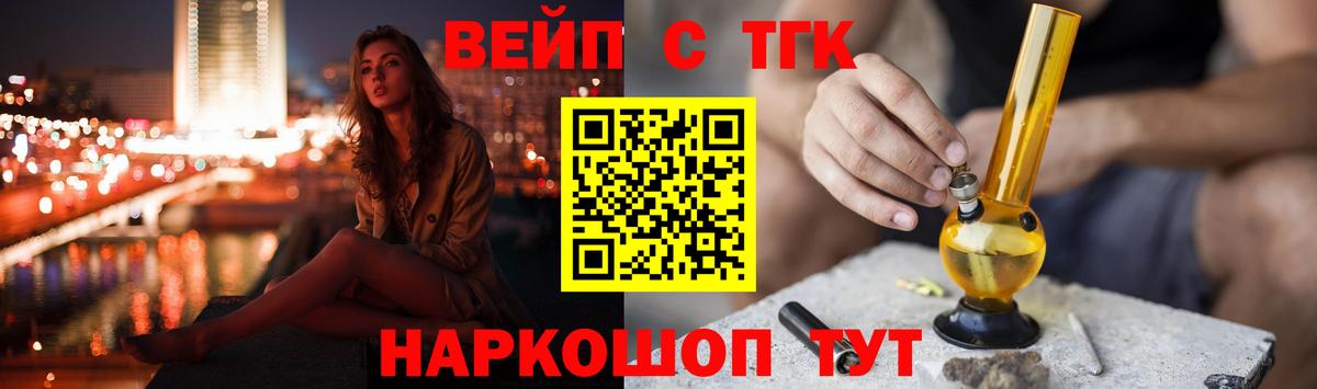 Дистиллят ТГК гашишное масло  Дистиллят ТГК жижа  Вход с VPN  Сокол 